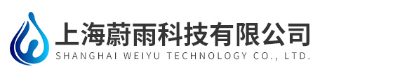 上海蔚雨科技有限公司
